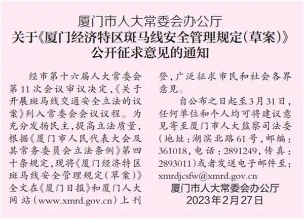 廈門征求意見,！過馬路玩手機(jī)或?qū)⒘P款50元 你支持嗎？
