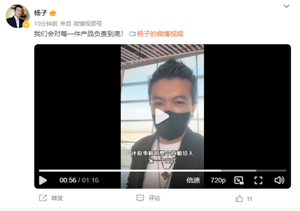 直播間賣的被子里全是頭發(fā),？楊子回應(yīng)：是駝毛 消費(fèi)者誤會(huì)了