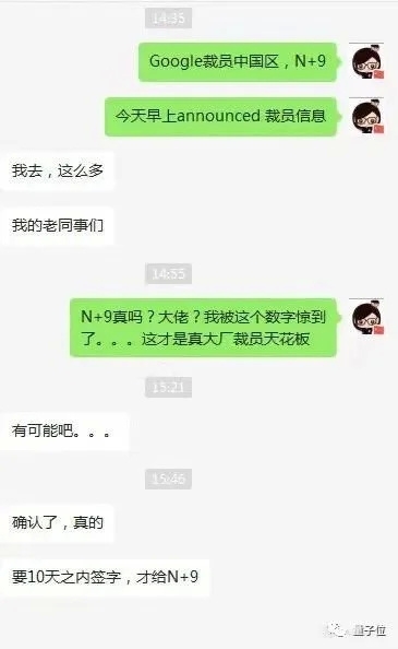 消息稱谷歌中國(guó)大裁員：賠償N+9+股票,、還有3萬+現(xiàn)金,、醫(yī)療保險(xiǎn)等