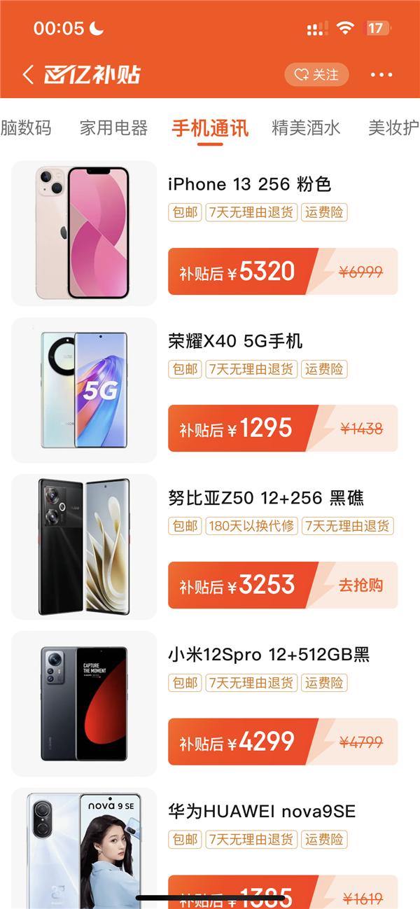 電商價(jià)格戰(zhàn)開(kāi)打！京東百億補(bǔ)貼上線(xiàn)：全場(chǎng)包郵 買(mǎi)貴雙倍賠