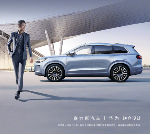 余承東力挺賽力斯：?jiǎn)柦缬脩魞敉扑]值遠(yuǎn)超豪車 30萬(wàn)買我們合作車賺大了