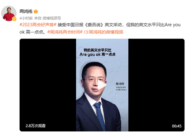 雷軍唱歌永流傳 周鴻祎：我的英文只比Are you ok好點