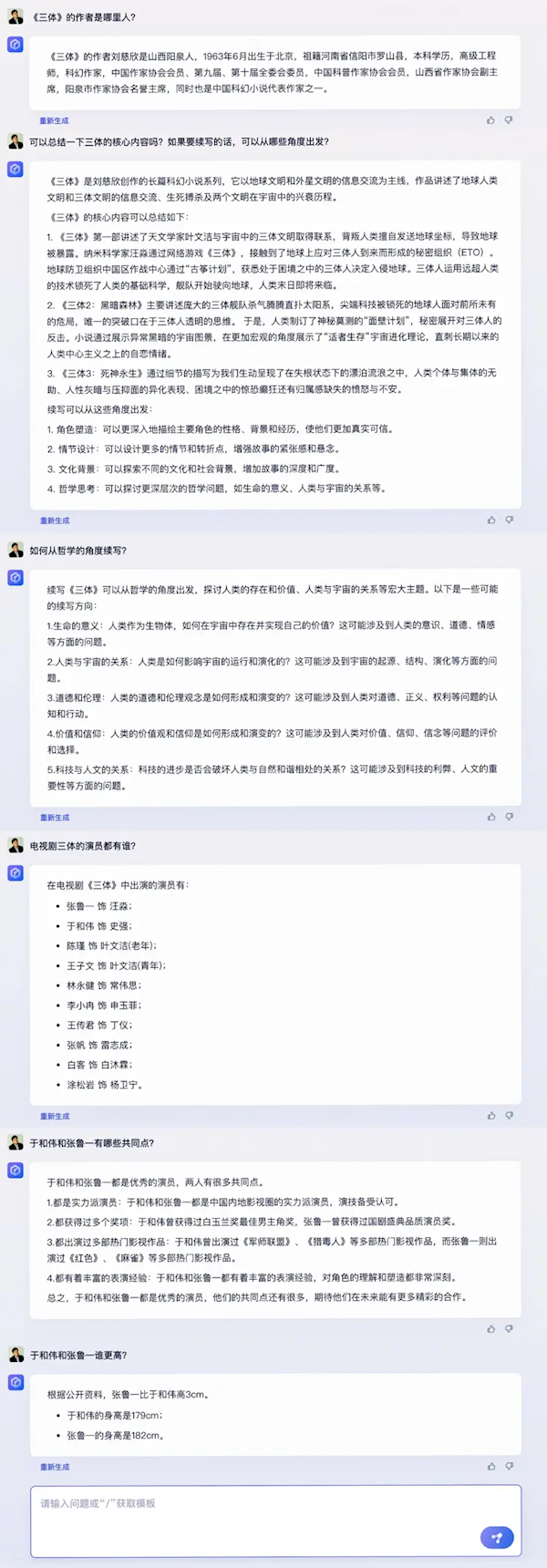 百度宣布文心一言正式發(fā)布 李彥宏：市場真的有需求