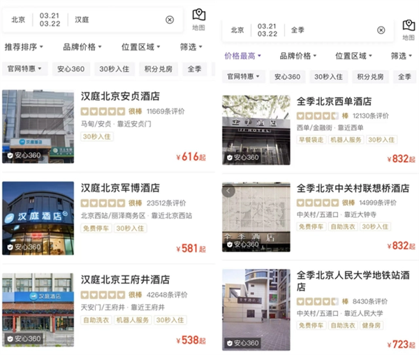 一線城市亞朵,、全季、如家排隊漲價 消費(fèi)者：價格在廣州能住四星級了
