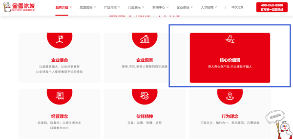 偷工減料！南京蜜雪冰城頻繁改標(biāo)簽過(guò)期繼續(xù)用 被責(zé)令整改