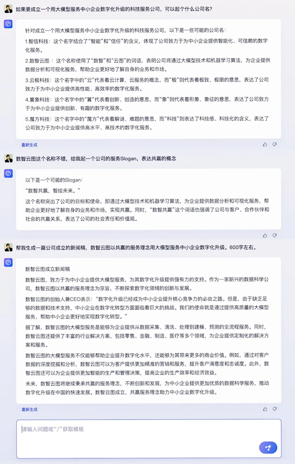 百度宣布文心一言正式發(fā)布 李彥宏：市場真的有需求