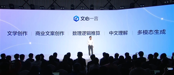 百度文心一言將開啟第一批內(nèi)測：今日起可申請 已有650家合作伙伴接入