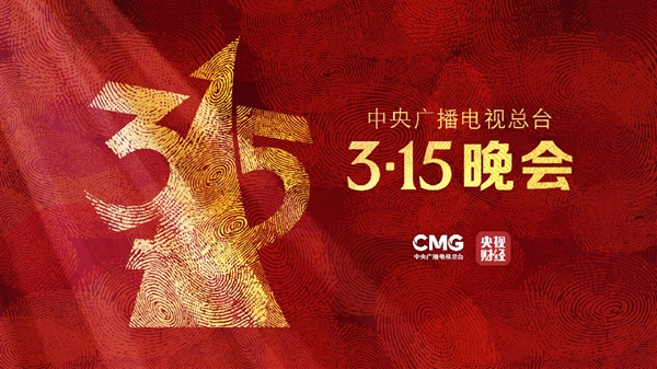 針對(duì)央視315曝光問(wèn)題 各地連夜行動(dòng),！2259.8萬(wàn)粉絲大V瞬間被封