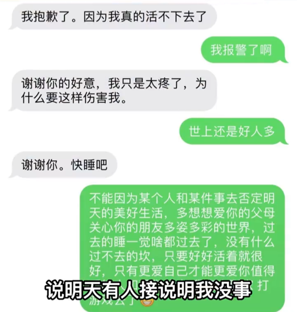 女子深夜點三次白酒外賣,！小哥報警救了她：原本想輕身