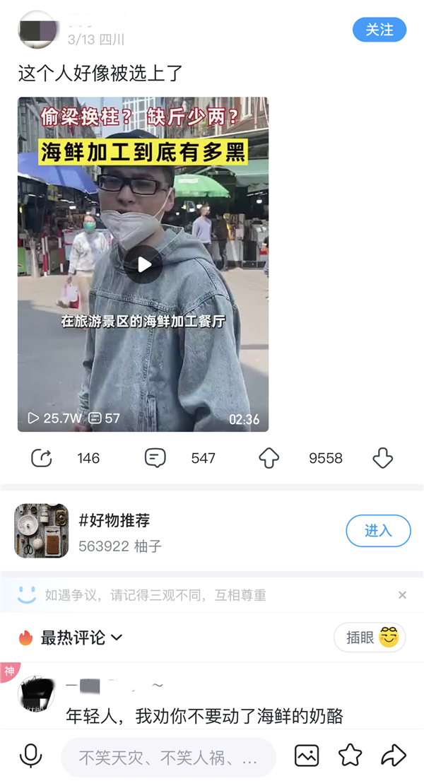 10萬一條腿,？千萬粉絲博主稱自己打假被懸賞：只為消費者發(fā)聲 不會低頭