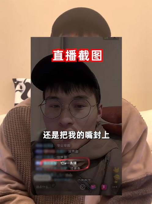 10萬一條腿,？千萬粉絲博主稱自己打假被懸賞：只為消費者發(fā)聲 不會低頭