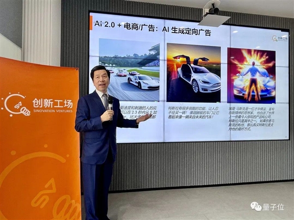 李開復(fù)：AI進(jìn)入2.0時(shí)代 所有應(yīng)用都會(huì)被重寫一遍