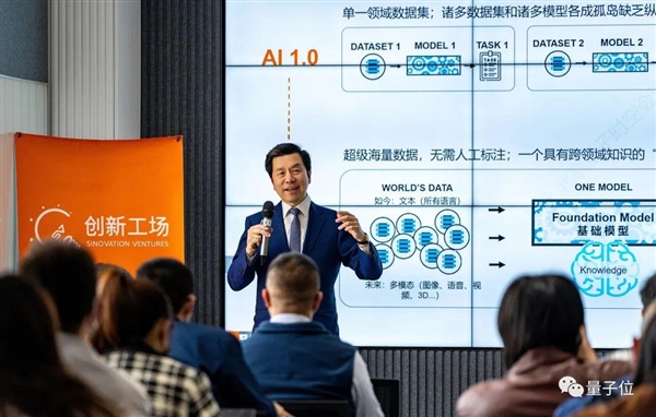 李開復(fù)：AI進(jìn)入2.0時(shí)代 所有應(yīng)用都會(huì)被重寫一遍