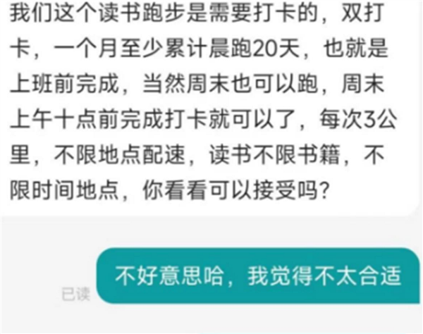 達(dá)不到影響工資,！公司回應(yīng)要求員工每月必須晨跑20天：企業(yè)文化、領(lǐng)導(dǎo)帶頭