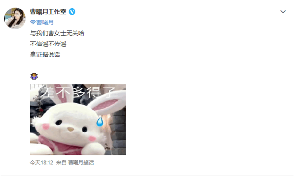 曹曦月方否認(rèn)帶貨3個(gè)月成交278元：拿證據(jù)說話