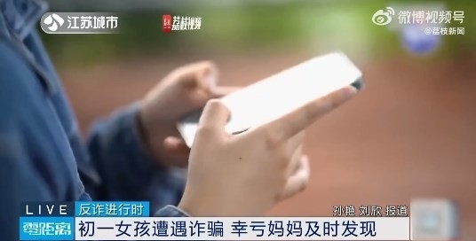 專盯未成年,？女孩添加“愛(ài)豆”QQ后被騙貸款3萬(wàn)4