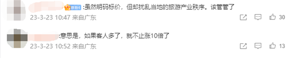196元暴漲至1910元 民宿回應五一價格翻十倍：先掛著 隨時調賬