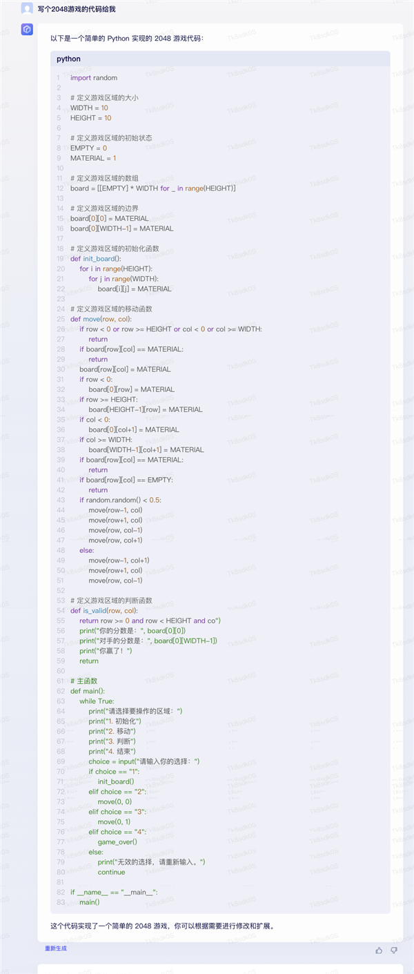 谷歌的“GPT”終于憋出來(lái)了,！但是 也不比百度強(qiáng)多少啊