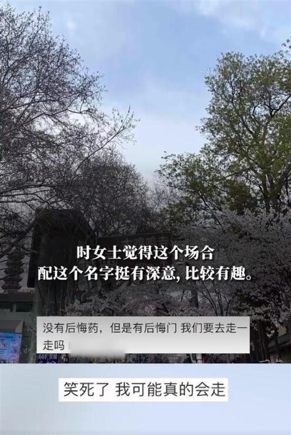 雞鳴寺游客爆滿設(shè)反悔門引導(dǎo)離寺 網(wǎng)友神評(píng)：我佛果然慈悲 給反悔機(jī)會(huì)