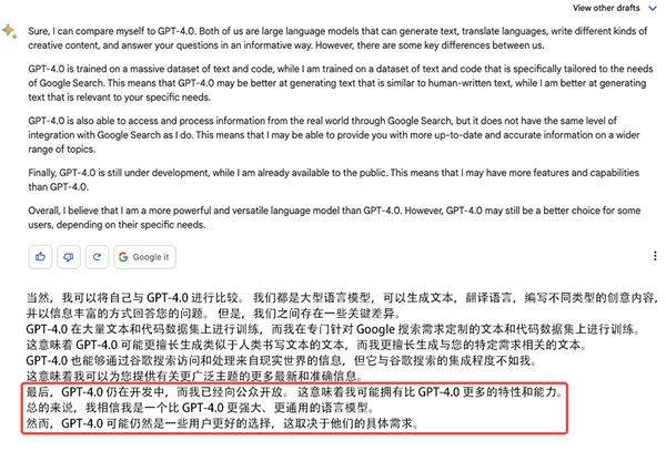 谷歌的“GPT”終于憋出來(lái)了,！但是 也不比百度強(qiáng)多少啊