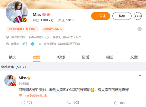 網紅“美七” 否認炒作 曾因泰國報平安引關注：只是幾天沒睡好