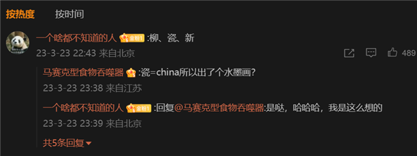 大V實測百度AI畫圖：輸入“劉慈欣” 打死也想不出畫的是啥