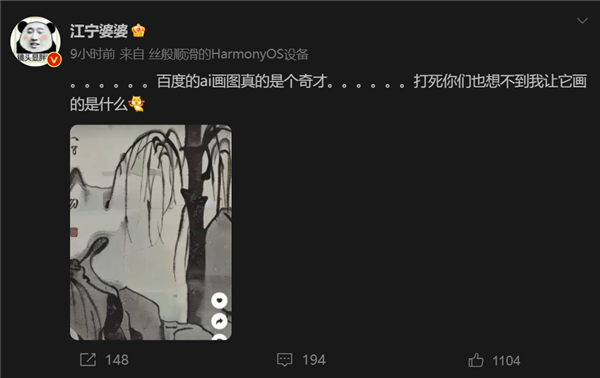 大V實測百度AI畫圖：輸入“劉慈欣” 打死也想不出畫的是啥