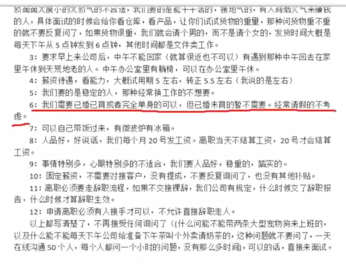 深圳一公司發(fā)文拒招已婚未育員工：回應(yīng)如此大言不慚