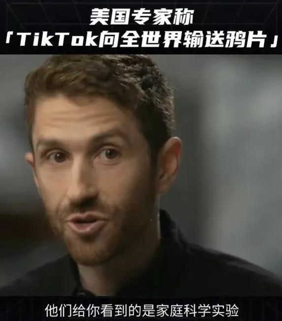 TikTok的聽(tīng)證會(huì)上：美國(guó)眾議員就像“險(xiǎn)惡無(wú)能的復(fù)讀機(jī)”