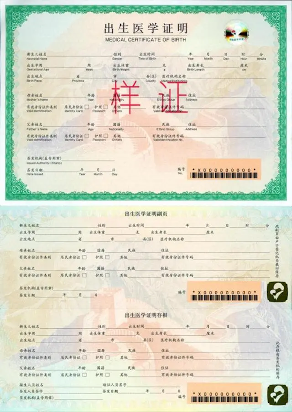 事關(guān)出生證明,、免稅購物、高鐵新路線,！4月一大波新規(guī)來了