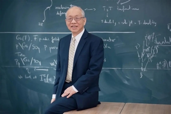 “數(shù)學(xué)之王”丘成桐談AI：對(duì)最尖端的數(shù)學(xué)家不會(huì)有任何影響