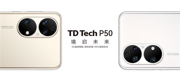 欲收購TD TECH鼎橋 與華為合作！上交所向東方材料下發(fā)監(jiān)管工作函