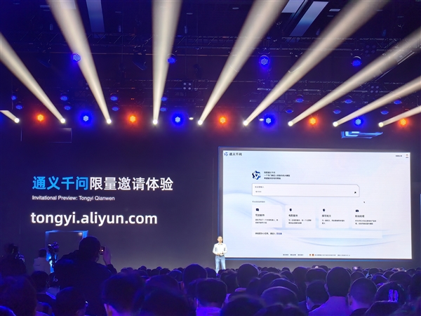 支持對(duì)話,、創(chuàng)作、推理等,！阿里巴巴“通義千問(wèn)”開啟限量邀請(qǐng)?bào)w驗(yàn)