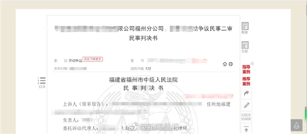 月薪2萬(wàn)女高管不服從工作安排被炒獲賠98萬(wàn)：網(wǎng)友力挺