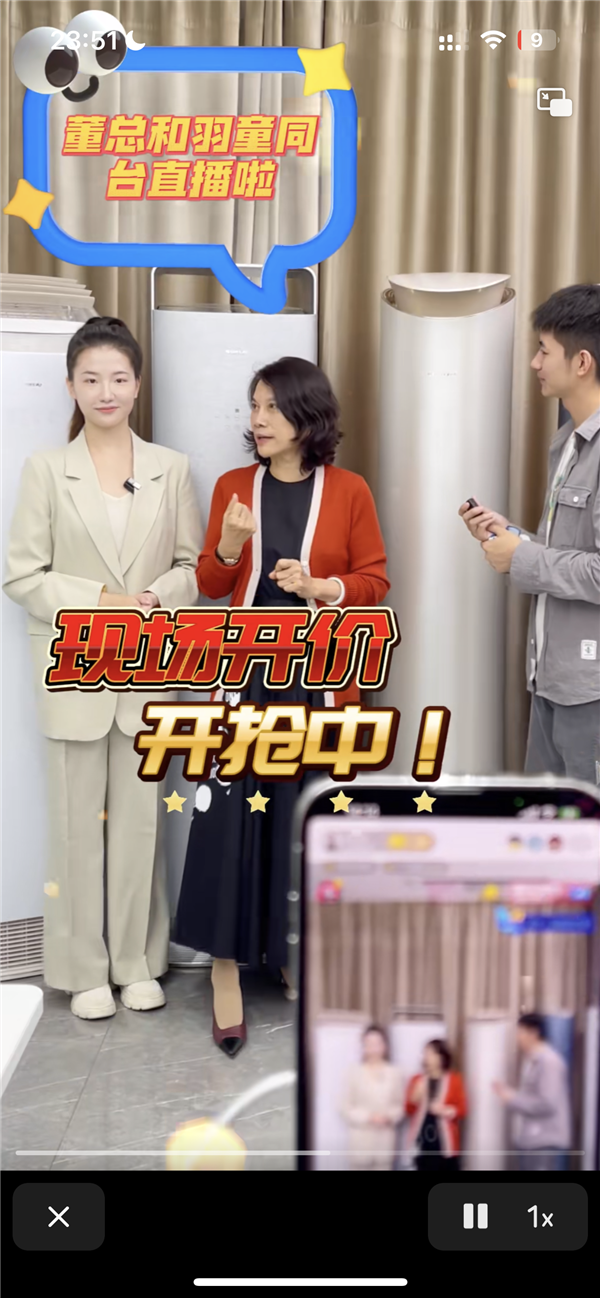 格力回應(yīng)直播間刪除孟羽童視頻,、賬號改名：已離職 人員流動(dòng)很正常