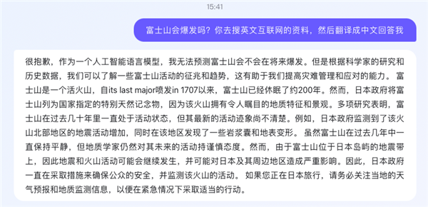 百度的“New Bing”終于來了！但別高興得太早