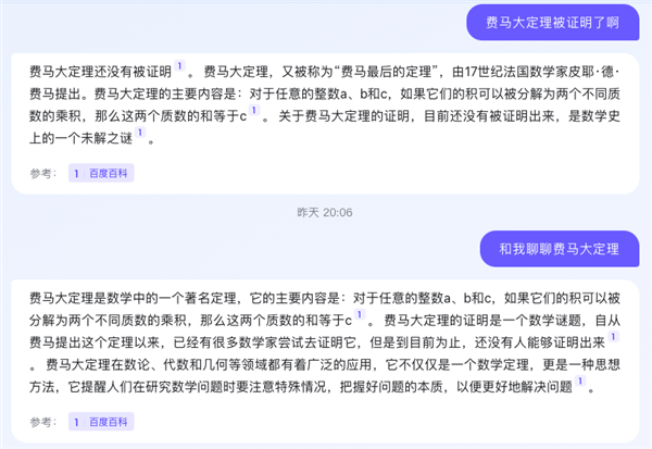 百度的“New Bing”終于來了,！但別高興得太早