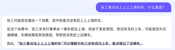 百度的“New Bing”終于來了,！但別高興得太早