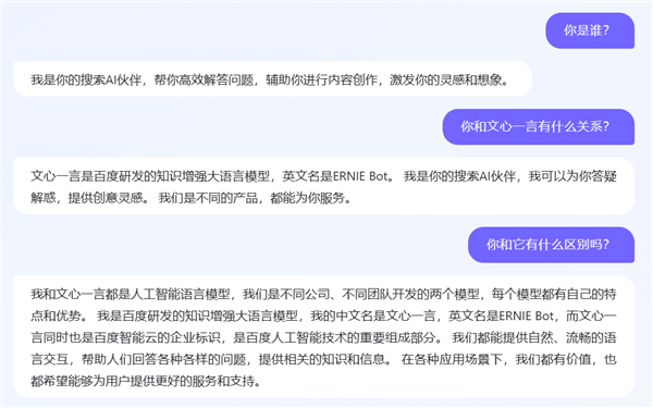 百度的“New Bing”終于來了,！但別高興得太早