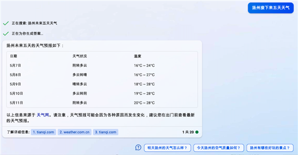 百度的“New Bing”終于來了！但別高興得太早