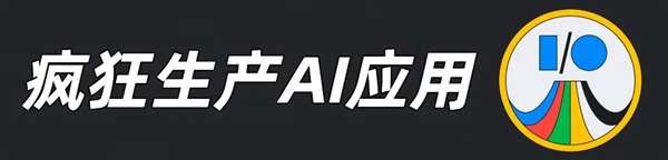 在美國加州 我親眼見到了Google對AI的孤注一擲