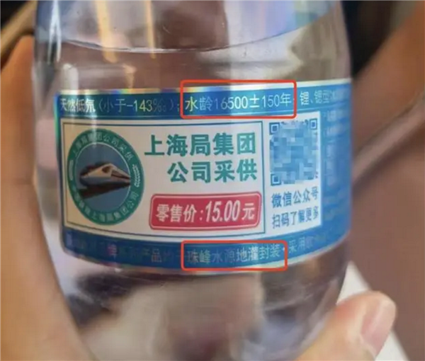 15元買到水齡16500年礦泉水 專家稱不科學(xué)：廠商正面回應(yīng)