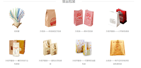 靠給肯德基,、麥當(dāng)勞供貨的紙袋大王上市：創(chuàng)始人身價近12億