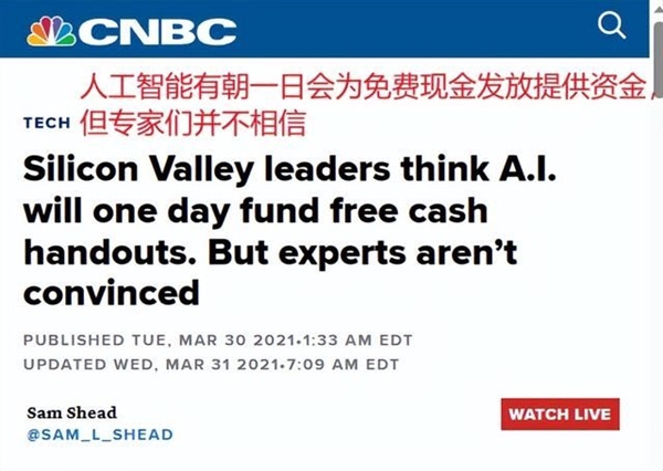 給全世界每個(gè)人發(fā)錢(qián) OpenAI創(chuàng)始人這么飄了？