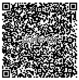 仙劍四微信端2個(gè)活動(dòng)手游試玩送1-188元微信紅包獎(jiǎng)勵(lì)