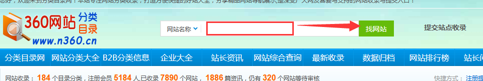 找網(wǎng)站