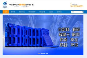 塑料托盤(pán)廠家