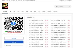 各類免費(fèi)課程