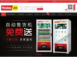 無(wú)人售貨機(jī)