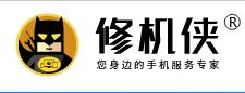 修機(jī)俠